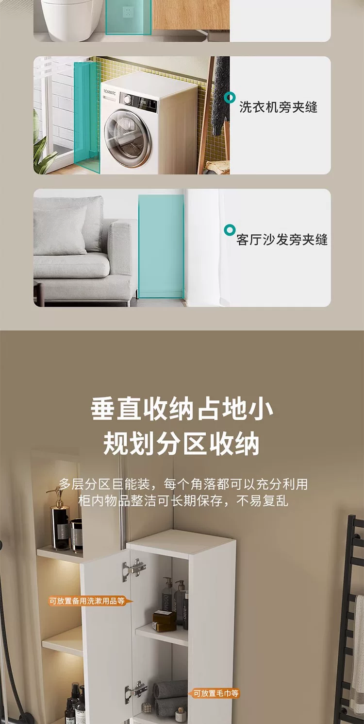 蜂窝铝浴室边角柜夹缝收纳防水防潮化妆室置物柜