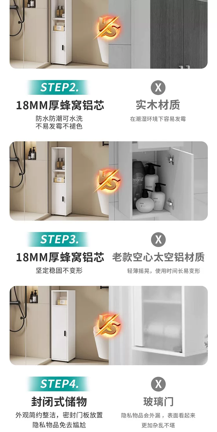 蜂窝铝浴室边角柜夹缝收纳防水防潮化妆室置物柜