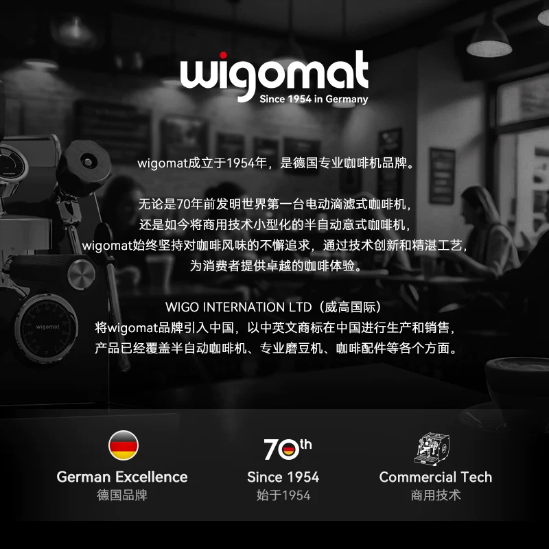 Полуавтоматическая кофемашина Wigomat W12 с роторным насосом E61