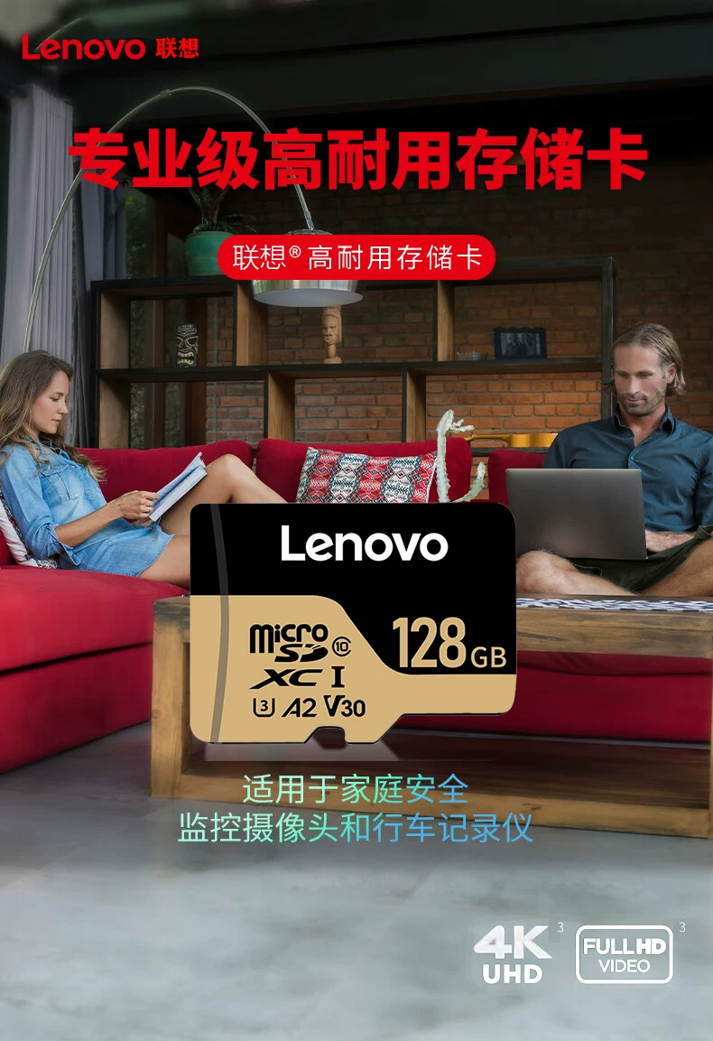 Lenovo 128G high-speed memory card monitoring camera lens dedicated TF memory card driving recorder SD card 256g