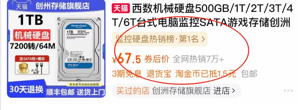 WD Western Digital Mechanical Hard Disk 500G/1TB/2TB/3TB/4TB/6TB Computer Monitoring NAS Vertical Chuangzhou