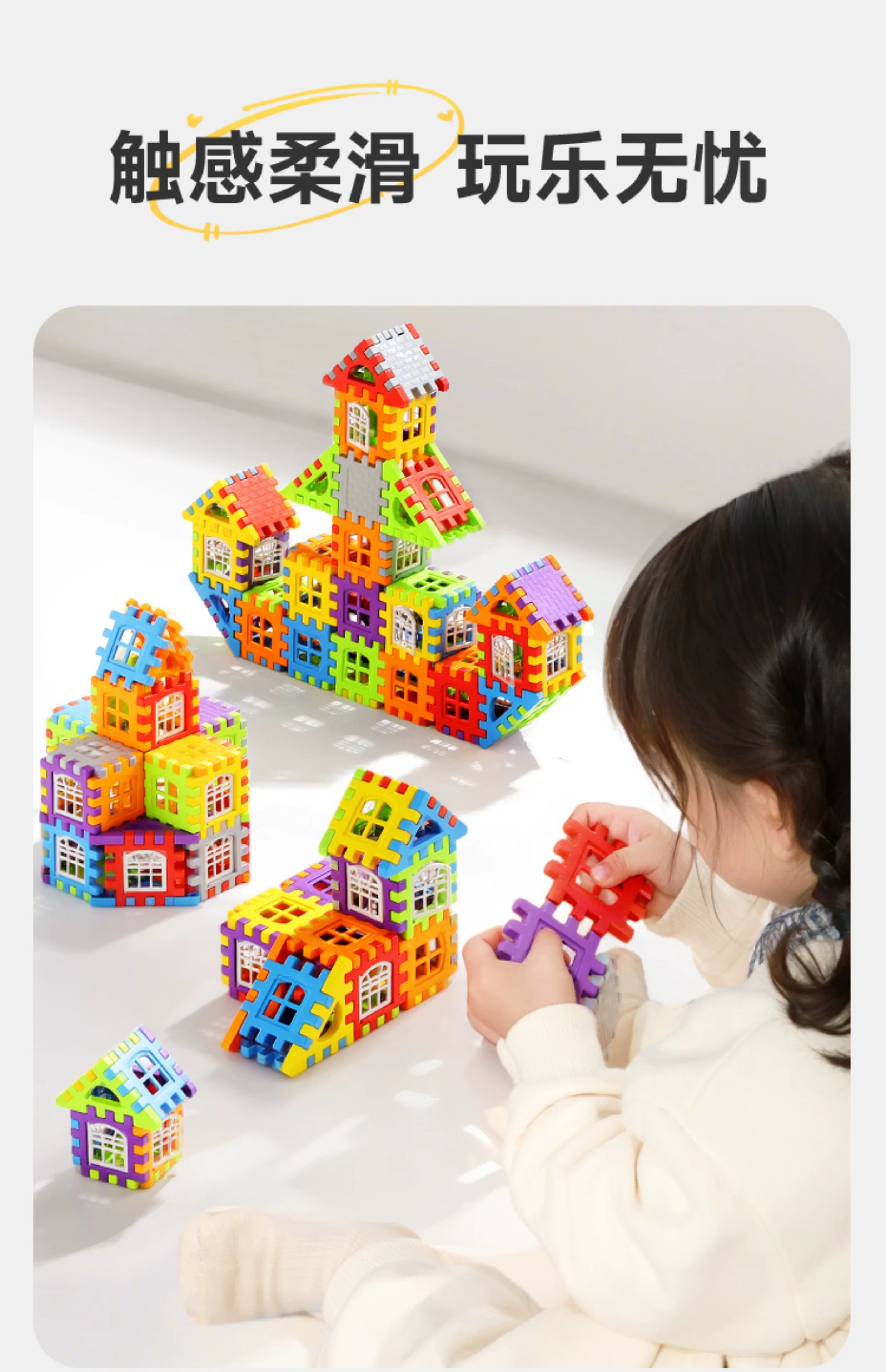 Children building houses, assembling puzzle toys with building blocks, to 6-year-old girl and boy big particle blocks, birthday gift puzzle