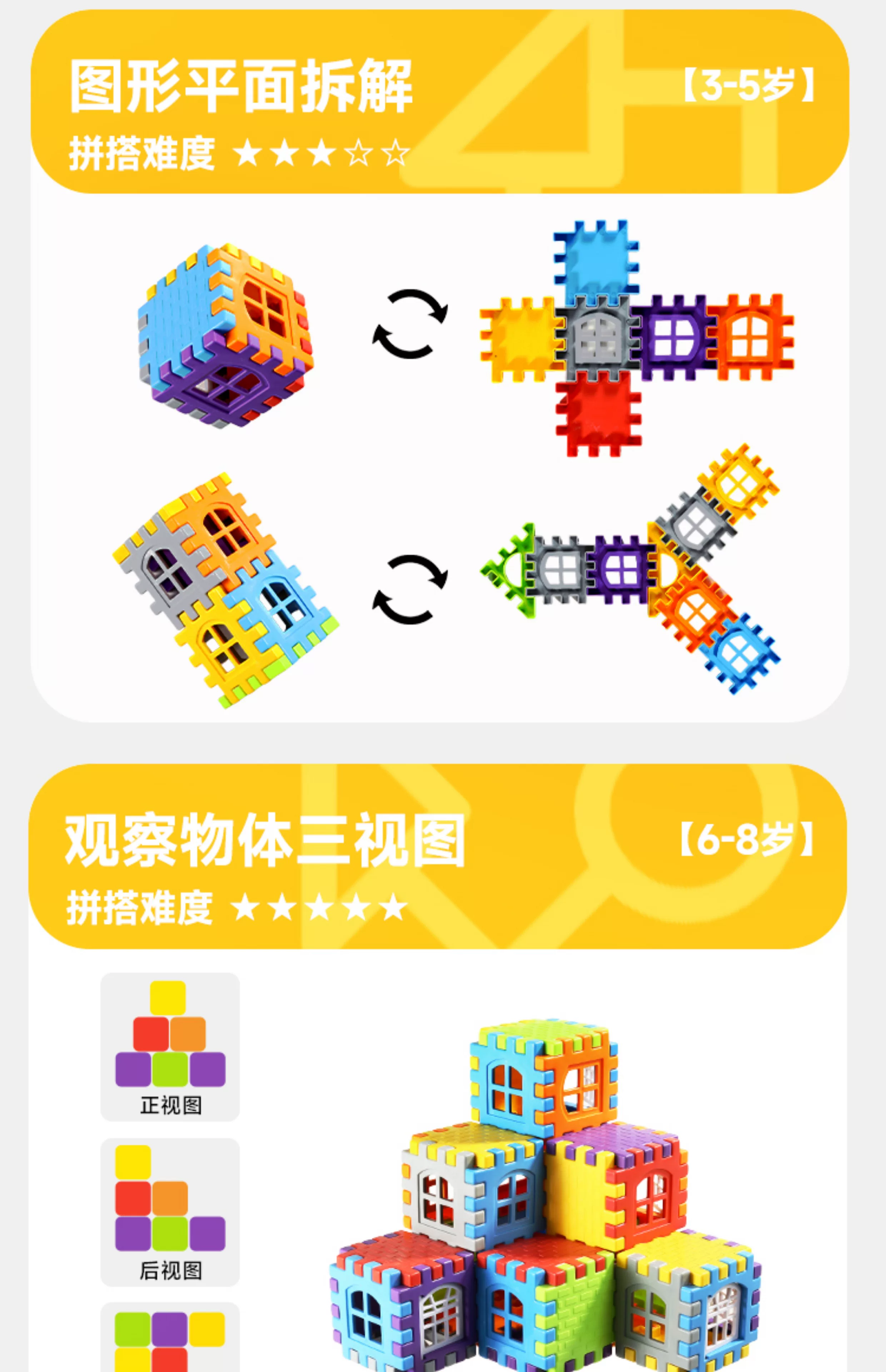 Children building houses, assembling puzzle toys with building blocks, to 6-year-old girl and boy big particle blocks, birthday gift puzzle