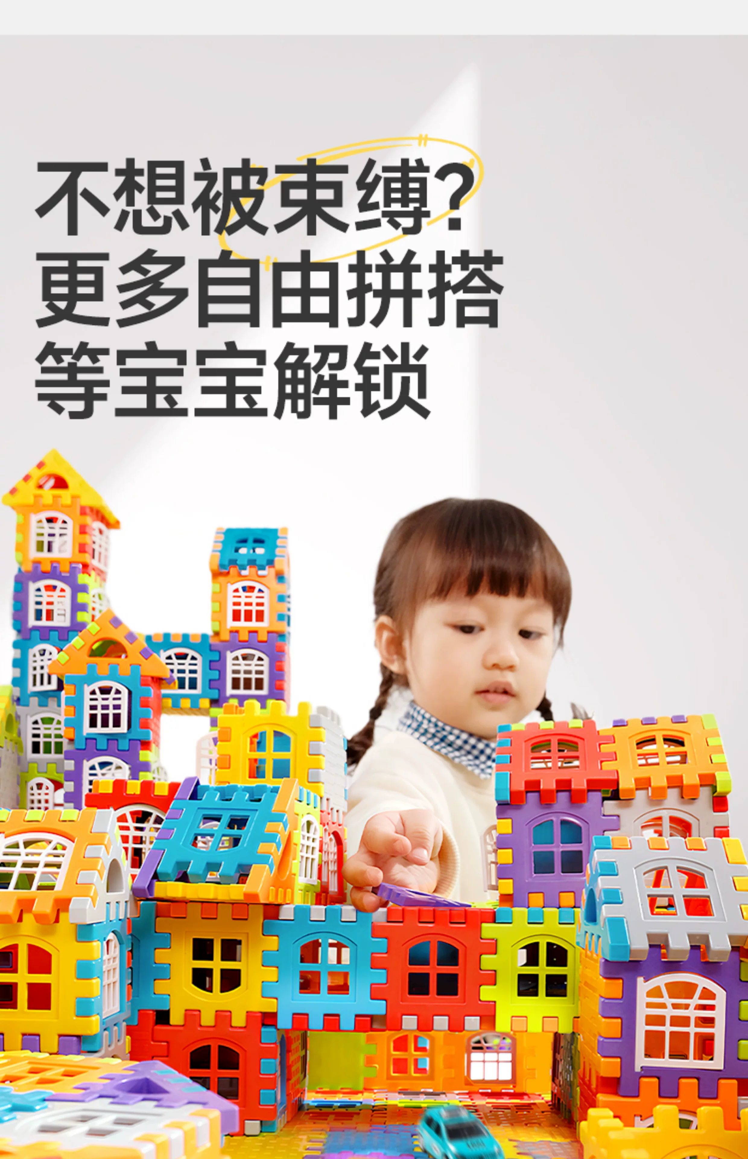 Children building houses, assembling puzzle toys with building blocks, to 6-year-old girl and boy big particle blocks, birthday gift puzzle