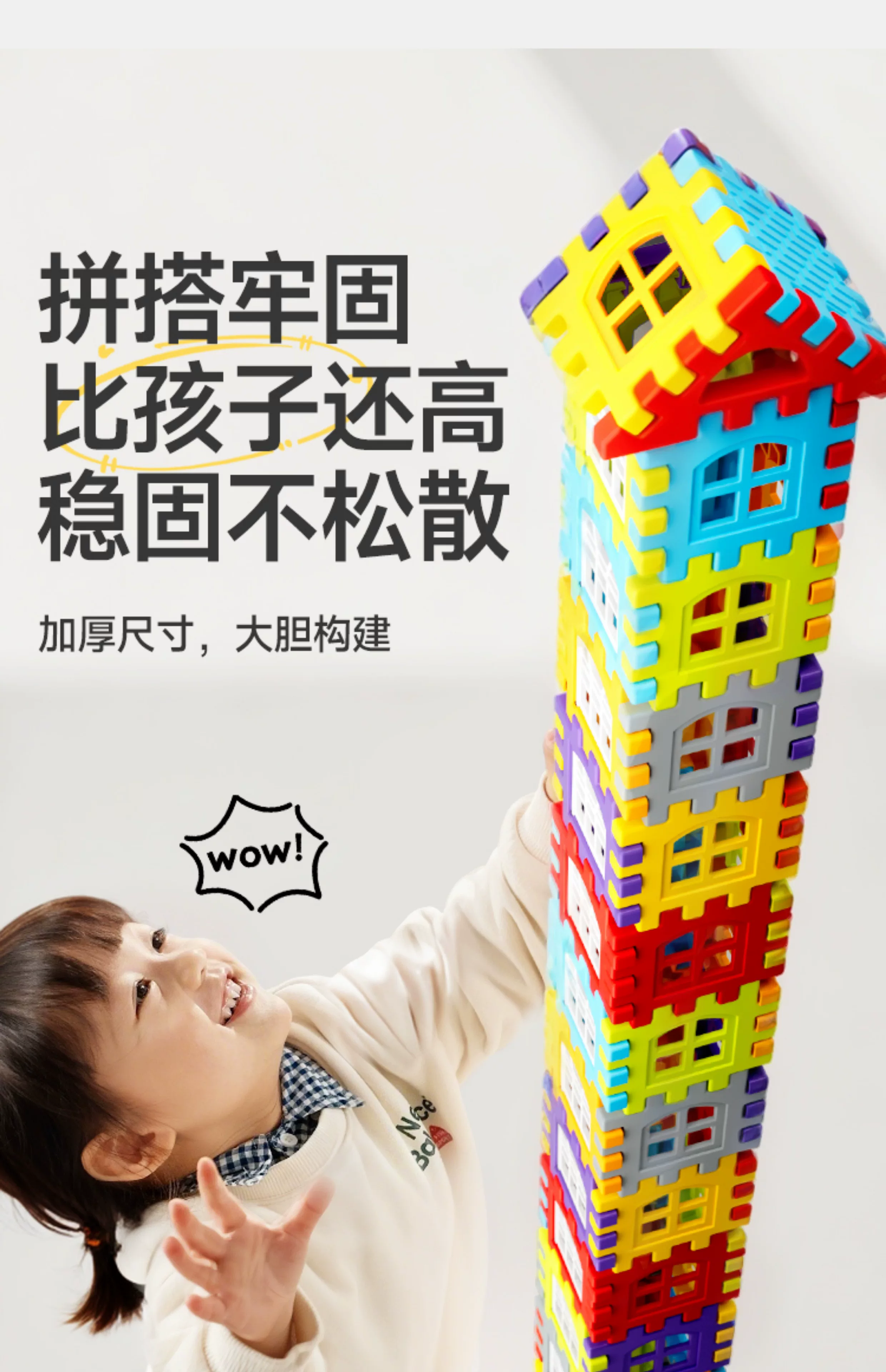 Children building houses, assembling puzzle toys with building blocks, to 6-year-old girl and boy big particle blocks, birthday gift puzzle