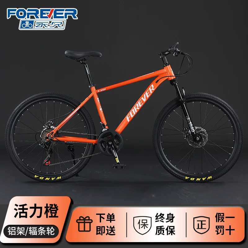 Permanent mountain bike, adult men's variable speed commuter bike, female student, teenager, shock absorption off-road road racing car