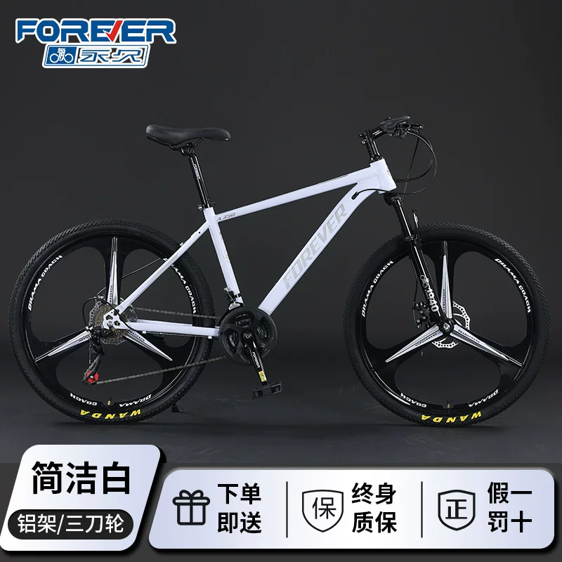 Permanent mountain bike, adult men's variable speed commuter bike, female student, teenager, shock absorption off-road road racing car