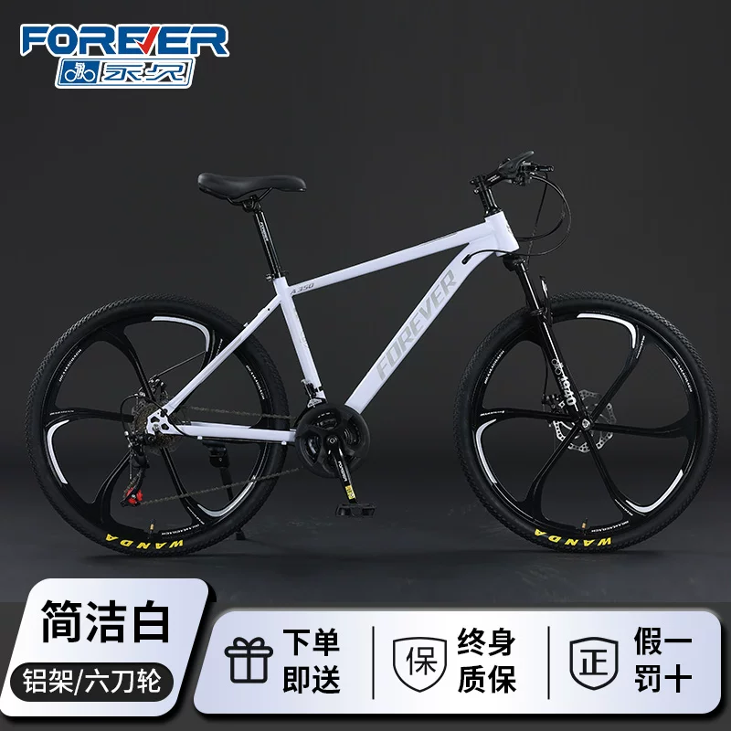 Permanent mountain bike, adult men's variable speed commuter bike, female student, teenager, shock absorption off-road road racing car