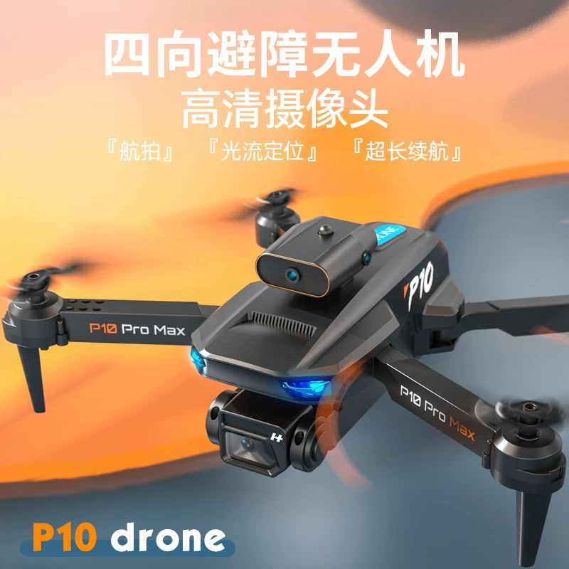 Home Guide: Children's Drone HD Novice Aerial Photography, Intelligent Remote Control, Drone Wind Resistance, Entry level Toy