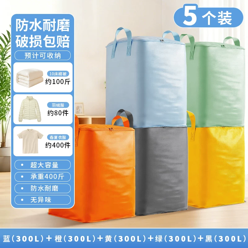 Moving packing bag, large capacity, sturdy and durable snake skin luggage bag, special sorting box, cardboard box, artifact storage bag
