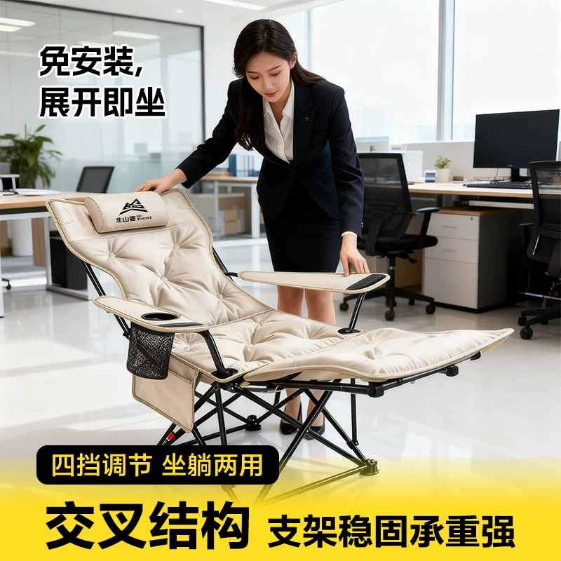 Beishanke lounge chair folding nap outdoor folding chair portable 2025 new office nap camping chair