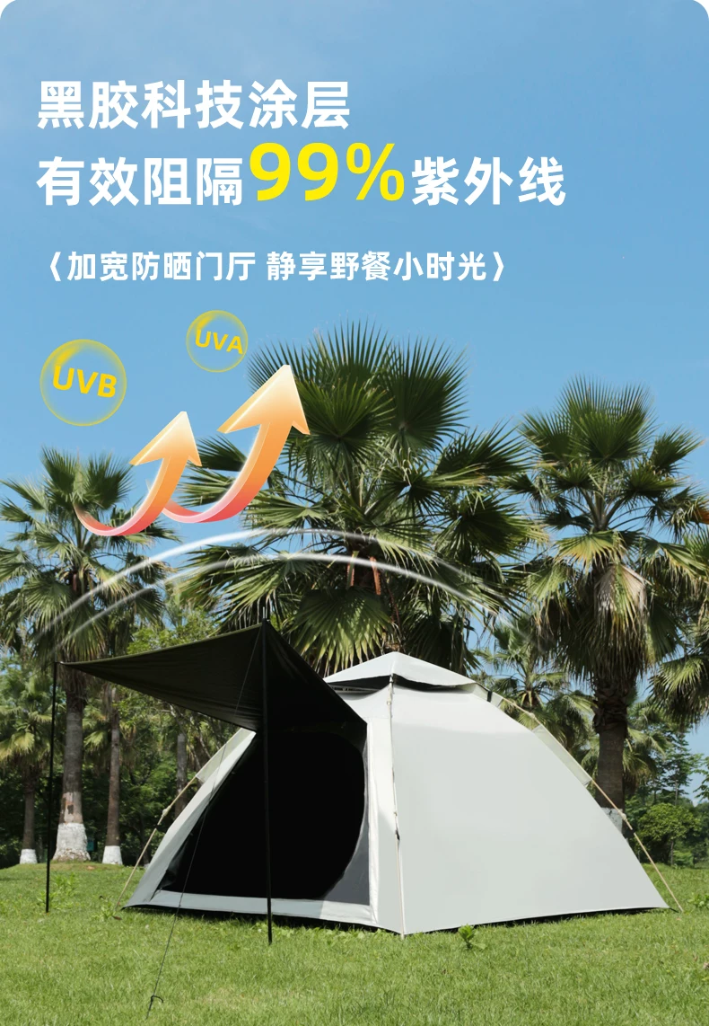 Oufuti tent, outdoor overnight, black glue, sunscreen, rainstorm proof, thickened camping equipment, full set of automatic quick opening tent