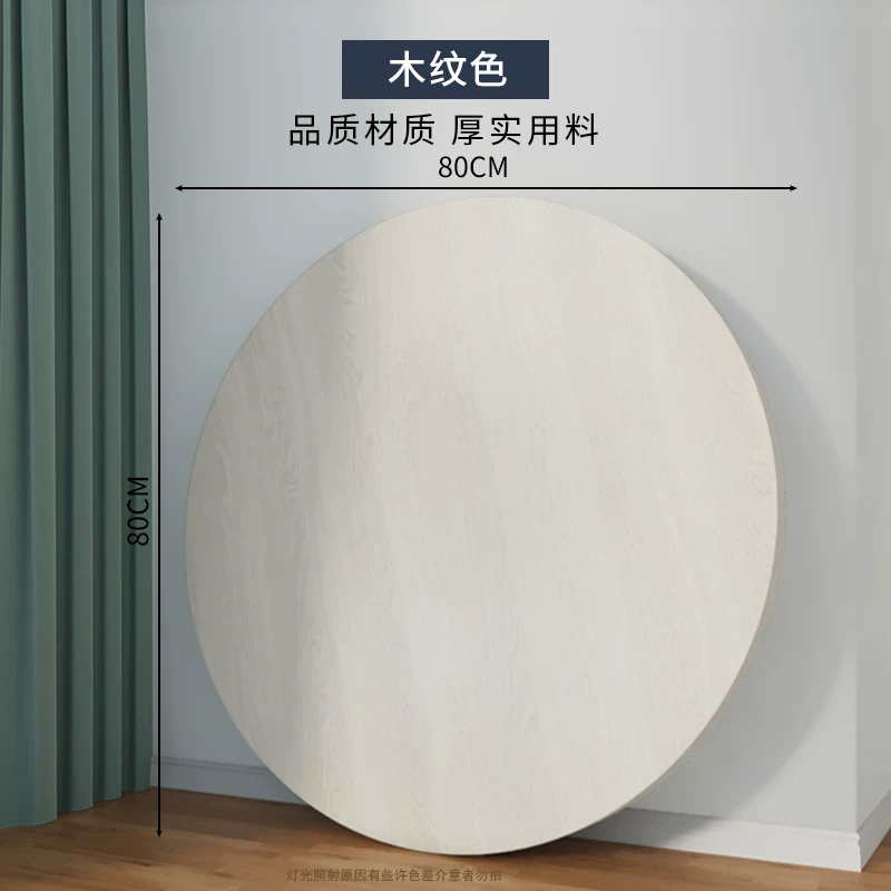 圆桌面板单独圆桌面圆形小桌板台面板材餐桌面板木板盖板单独桌面