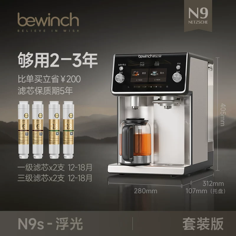 Водородный очиститель воды Biyunquan N9