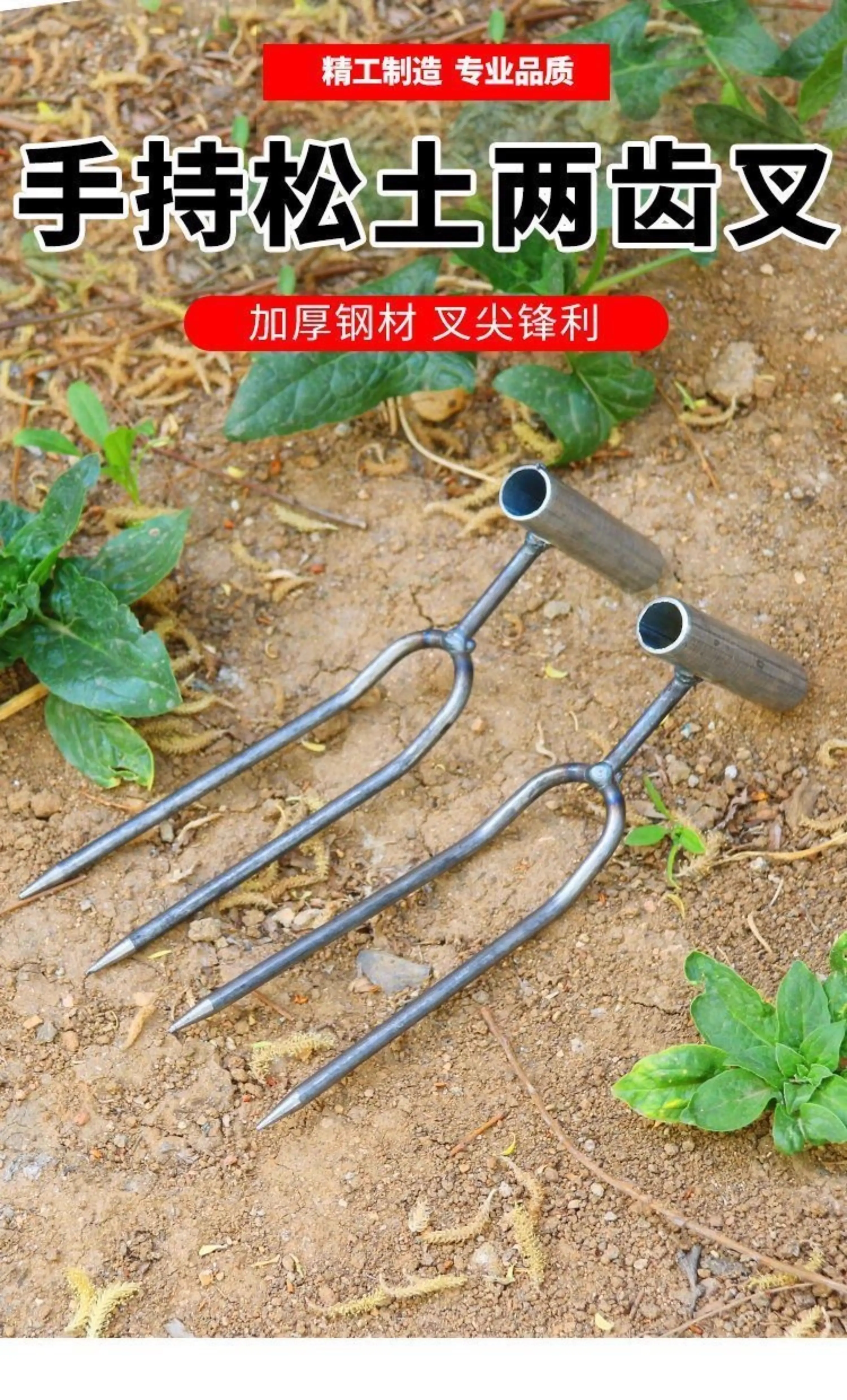 Handheld two toothed shovel for loosening soil, gardening artifact for planting vegetables, flowers, fertilizing, weeding tools, soil breaking artifact