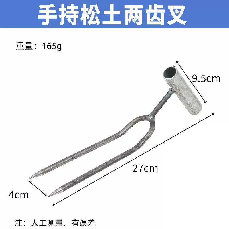 Handheld two toothed shovel for loosening soil, gardening artifact for planting vegetables, flowers, fertilizing, weeding tools, soil breaking artifact