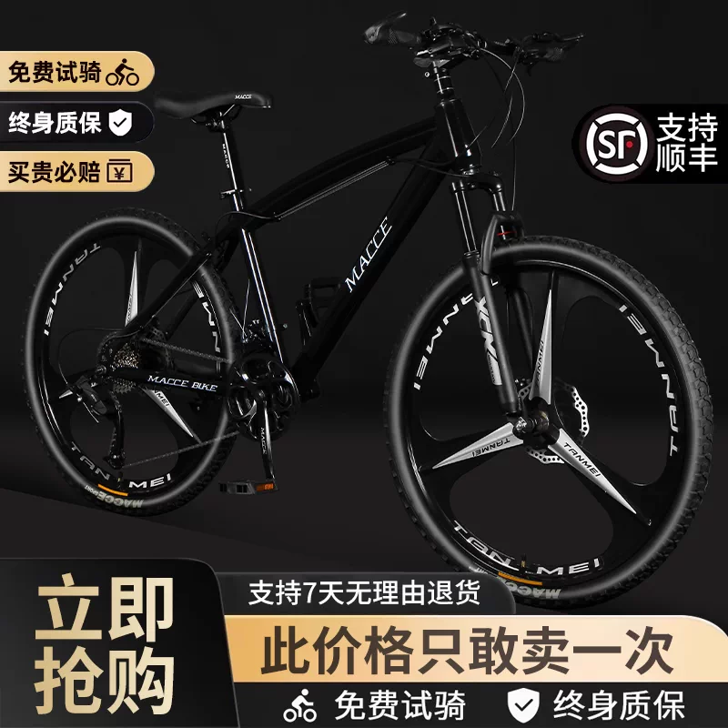 Mountain bike adult variable speed male student lightweight shock-absorbing off-road women's youth commuting riding racing bike