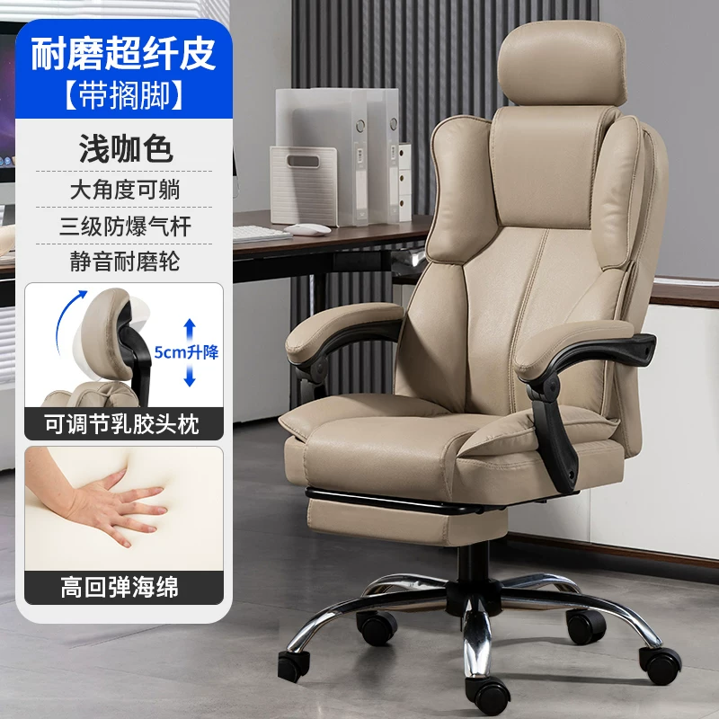 Ergonomic computer chair that can be raised and lowered, office chair that is comfortable for prolonged sitting, backrest chair, Dole Dule brand leather chair with foot pedals