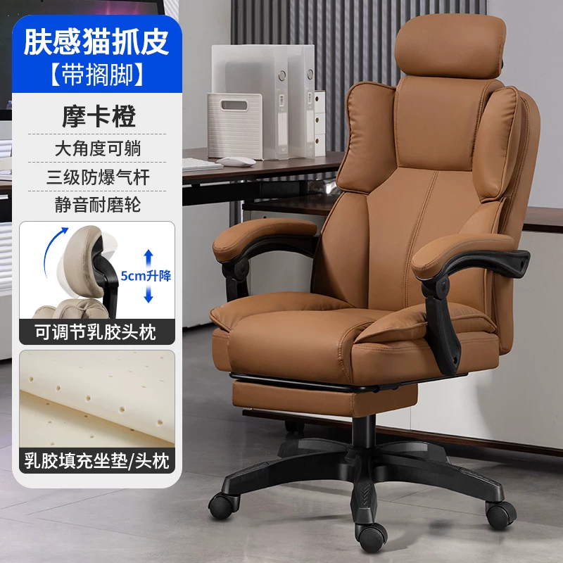 Ergonomic computer chair that can be raised and lowered, office chair that is comfortable for prolonged sitting, backrest chair, Dole Dule brand leather chair with foot pedals