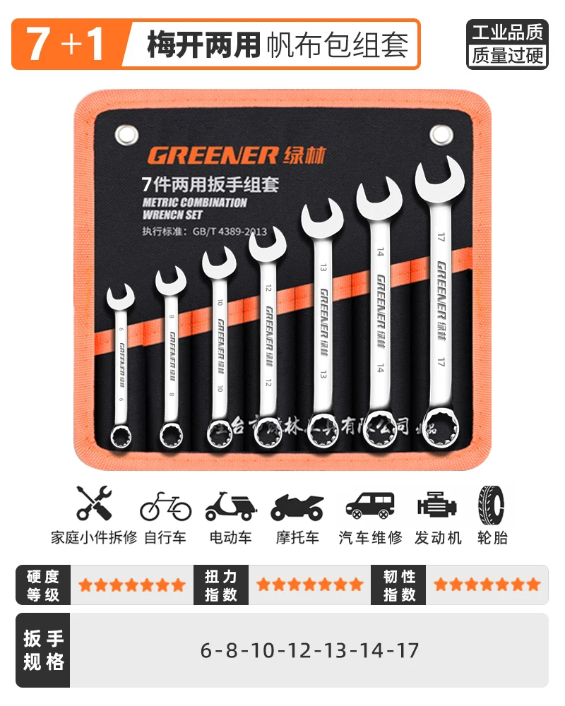 German Green Forest Dual purpose Wrench Set 15 piece Metric Plum Wrench and Ratchet Tool Set