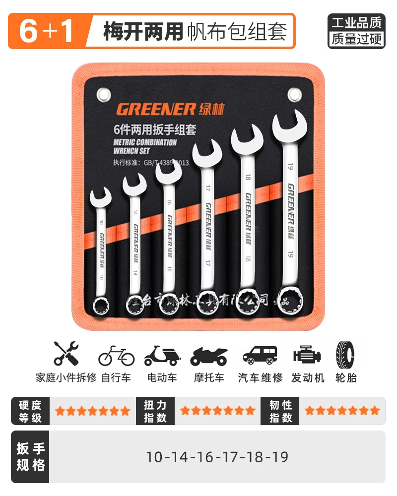 German Green Forest Dual purpose Wrench Set 15 piece Metric Plum Wrench and Ratchet Tool Set