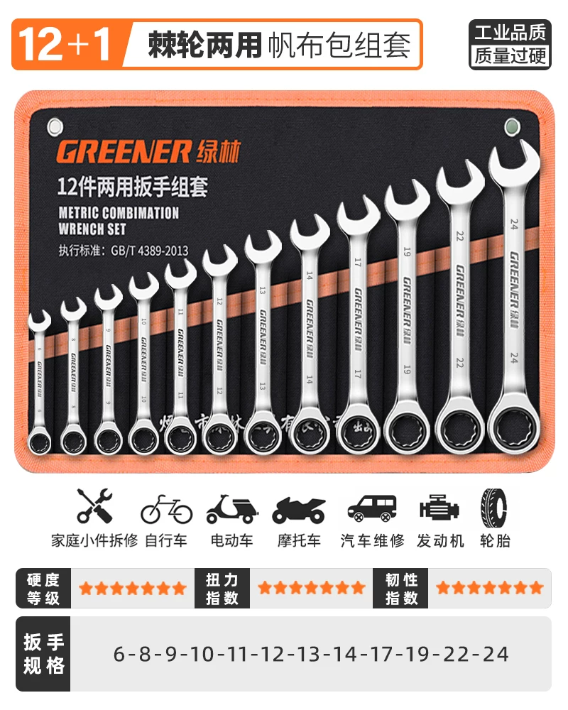 German Green Forest Dual purpose Wrench Set 15 piece Metric Plum Wrench and Ratchet Tool Set