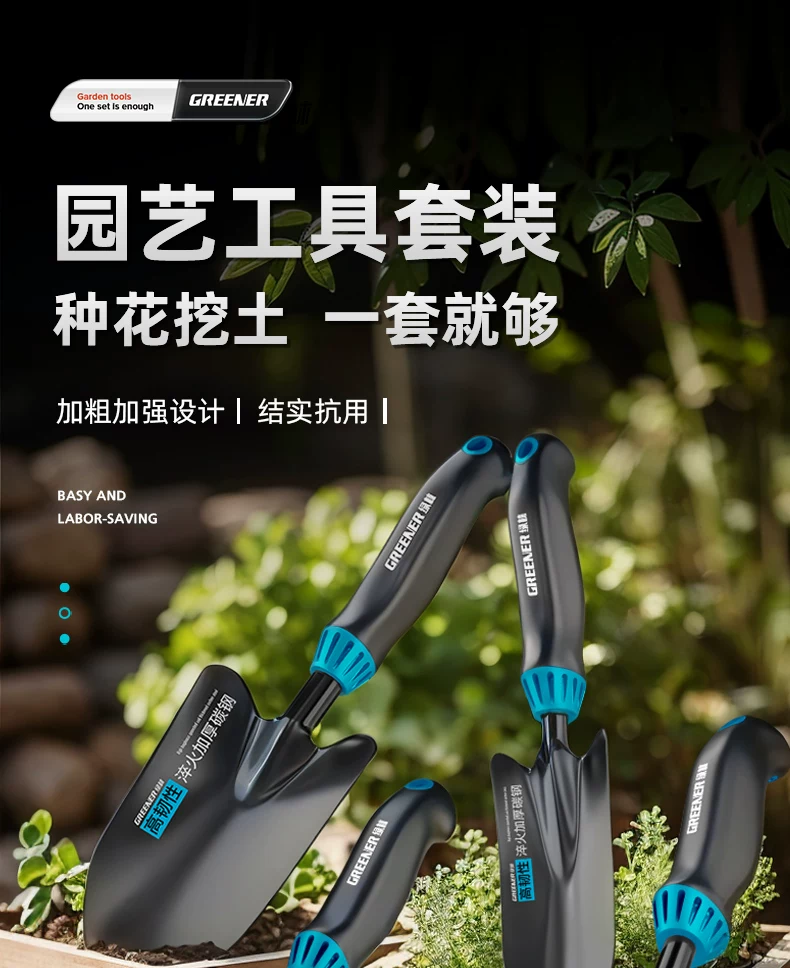 Green Forest Flower Planting Horticultural Tools Small Shovel Household Flower Shovel Special for Flower Raising, Soil Digging, Vegetable Planting, Sea Rush Set Three Piece Set