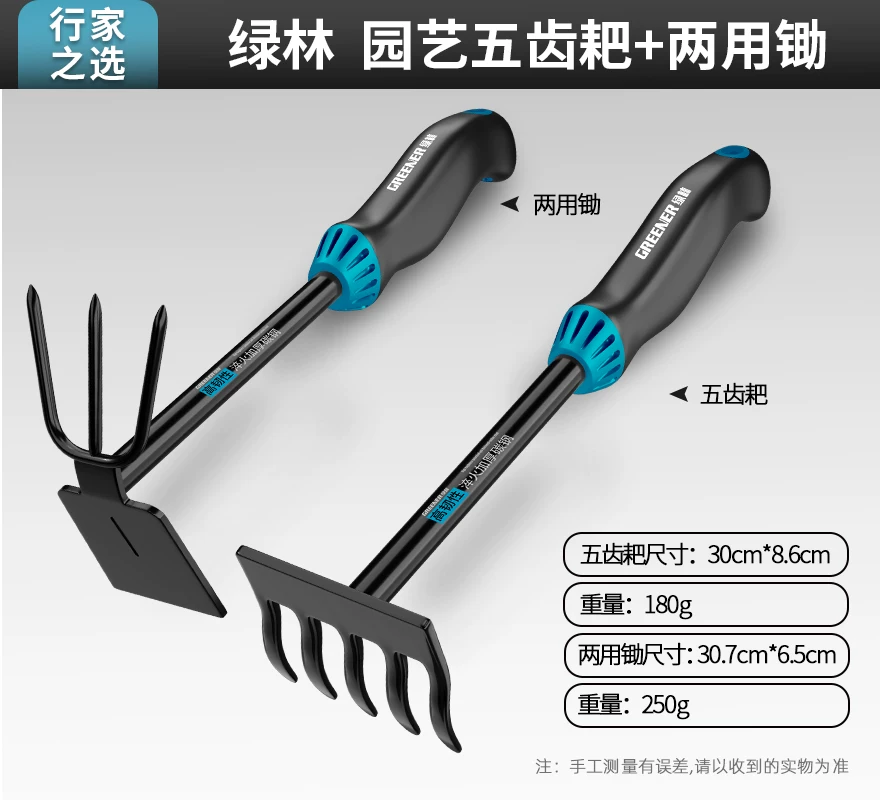 Green Forest Gardening Tools Small Shovel Planting Flowers, Vegetables, Flowers, Weeds, Magic Tool for Home Use Flower Shovel Pottery, Sea Rush Three Piece Set