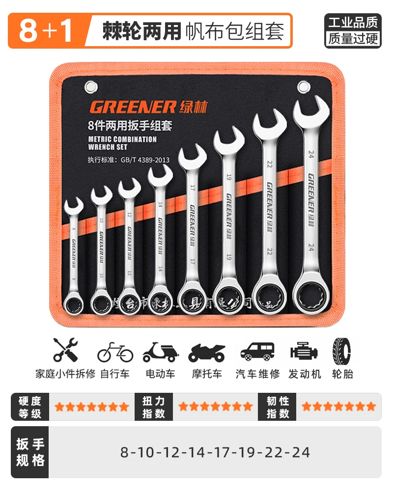 German Green Forest Dual purpose Wrench Set 15 piece Metric Plum Wrench and Ratchet Tool Set