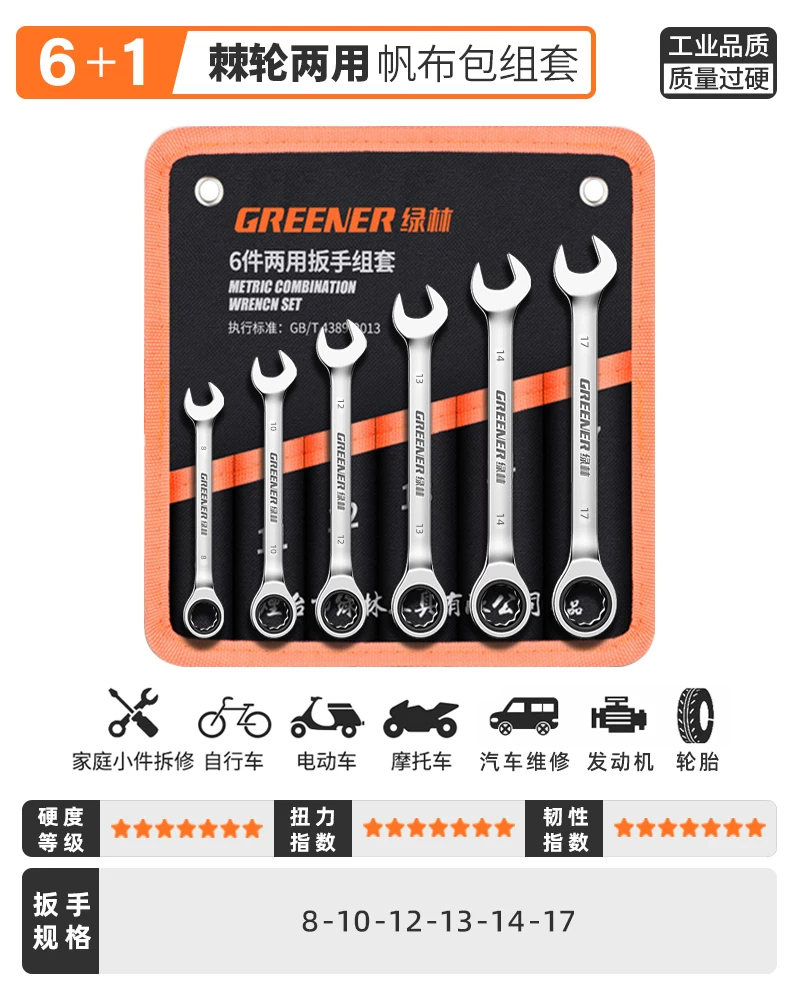 German Green Forest Dual purpose Wrench Set 15 piece Metric Plum Wrench and Ratchet Tool Set