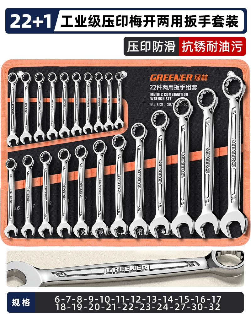 German Green Forest Dual purpose Wrench Set 15 piece Metric Plum Wrench and Ratchet Tool Set