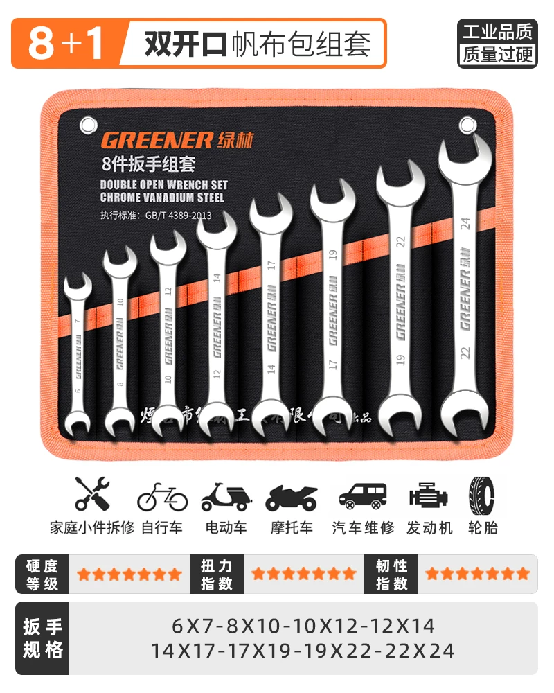 German Green Forest Dual purpose Wrench Set 15 piece Metric Plum Wrench and Ratchet Tool Set