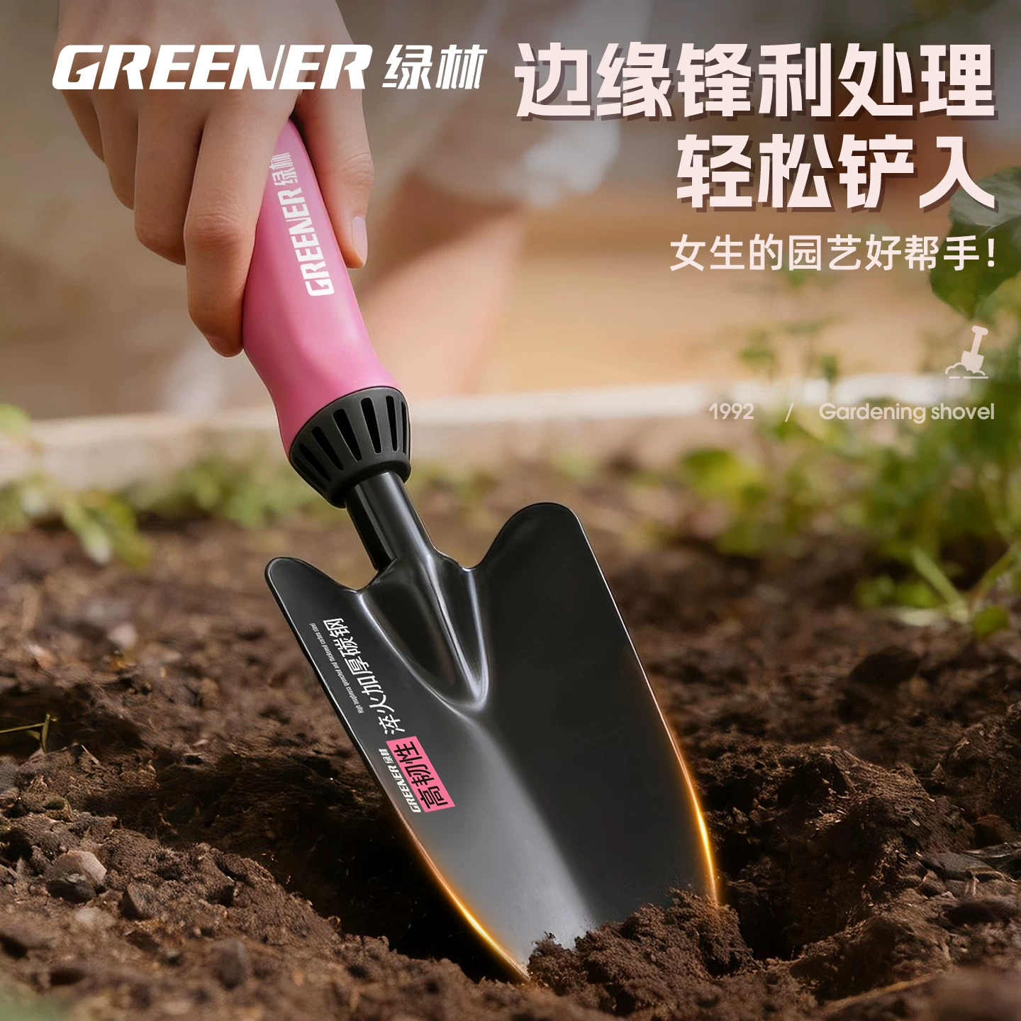 Green Forest Flower Planting Horticultural Tools Small Shovel Household Flower Shovel Special Flower Raising, Soil Digging, Vegetable Planting Thickened Set Three Piece Set