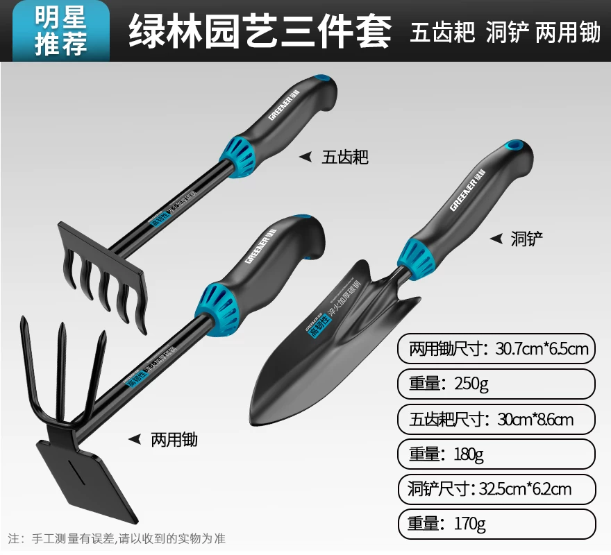 Green Forest Gardening Tools Small Shovel Planting Flowers, Vegetables, Flowers, Weeds, Magic Tool for Home Use Flower Shovel Pottery, Sea Rush Three Piece Set