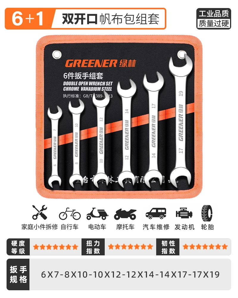 German Green Forest Dual purpose Wrench Set 15 piece Metric Plum Wrench and Ratchet Tool Set