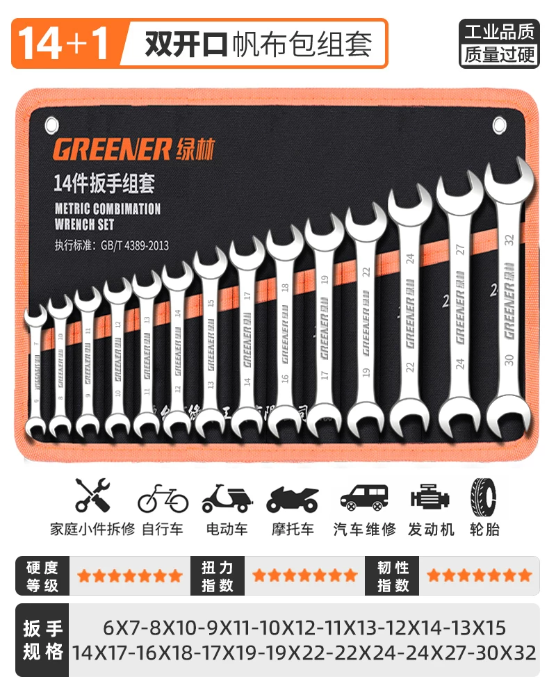 German Green Forest Dual purpose Wrench Set 15 piece Metric Plum Wrench and Ratchet Tool Set