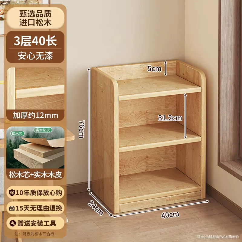 Solid wood bookshelf storage rack, floor to ceiling living room integrated with wall, multi-layer storage cabinet, storage cabinet, children's student bookshelf