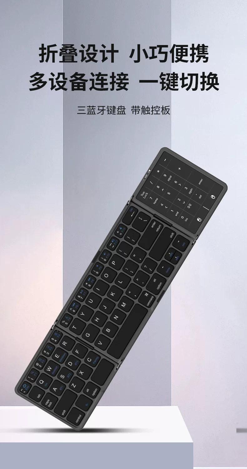 Складная Bluetooth-клавиатура B067