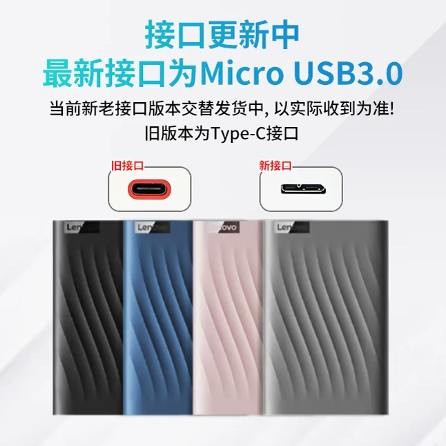 联想随身硬碟1T 2T 4T外接机械大容量笔记本手机电脑外置高速读写