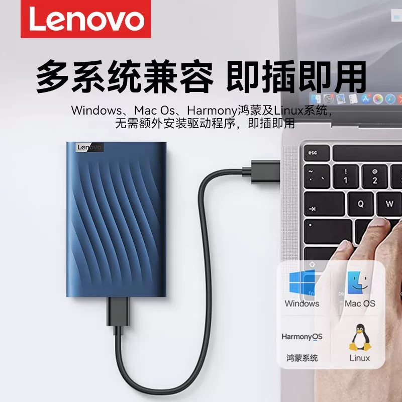 联想随身硬碟1T 2T 4T外接机械大容量笔记本手机电脑外置高速读写