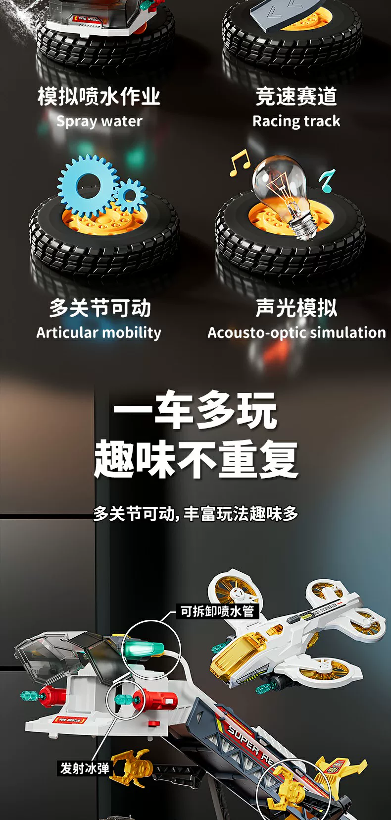 Multi functional rescue fire truck, children's toy, large police car, alloy water spray catapult track, puzzle boy gift