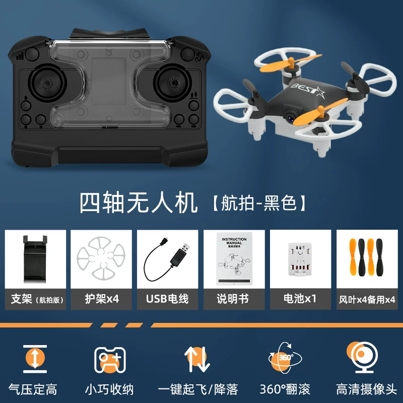 Children's drone mini aerial quadcopter, elementary school students' black technology remote control airplane, Children's Day toy gift