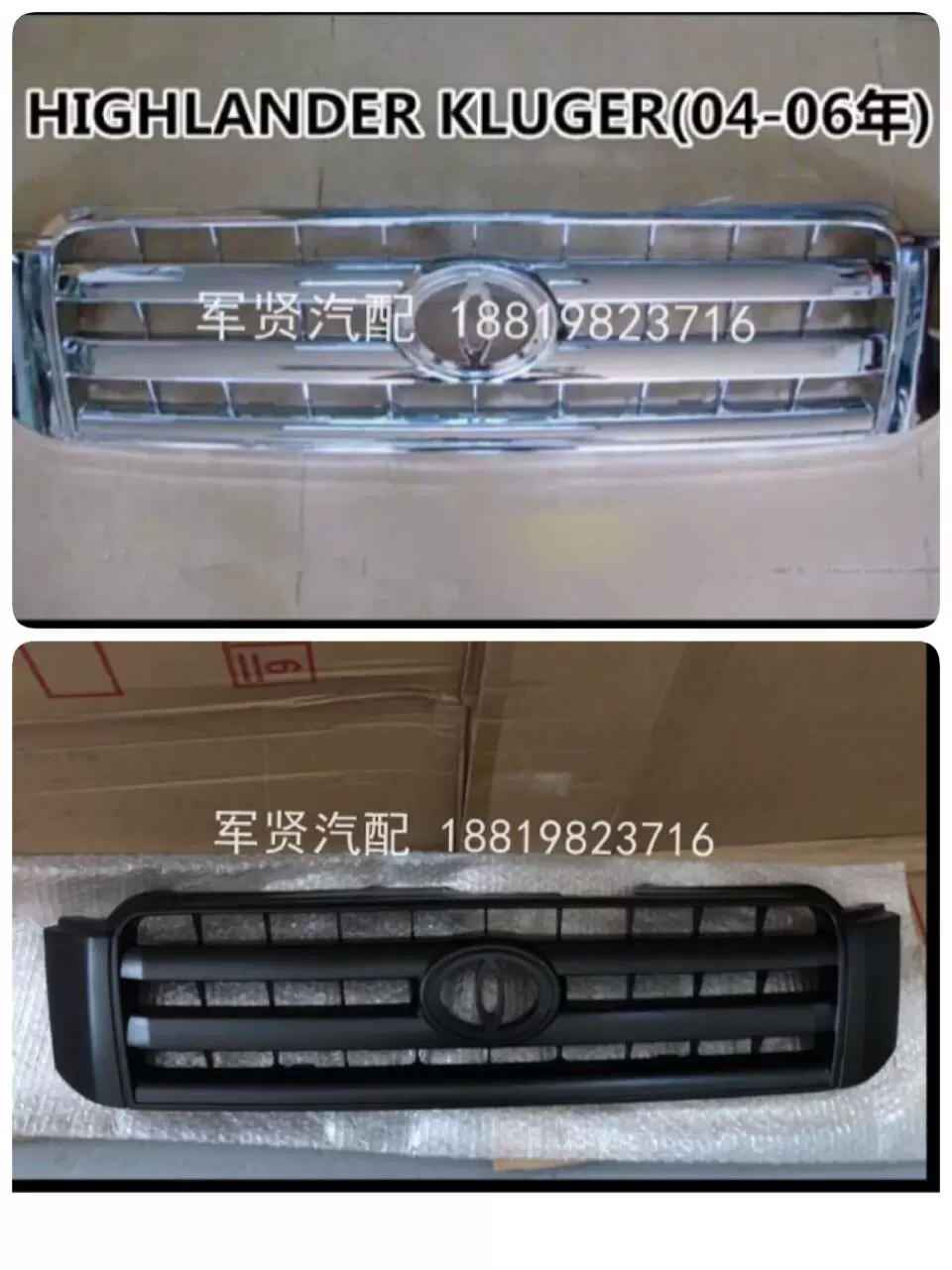 Подходит для решетки радиатора Highlander 2004-06 HIGHLANDER KLUGER MCU2#GRILLE