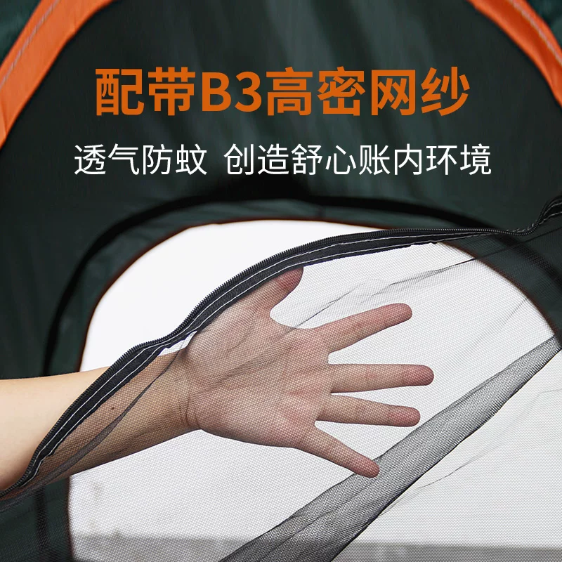 Tent outdoor camping, single or double person, thick rainproof, fully automatic quick opening, park, beach, outing, camping, sun protection equipment