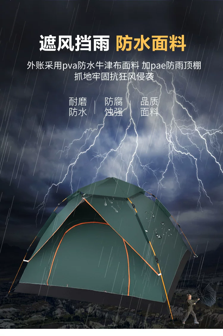 Tent outdoor camping, single or double person, thick rainproof, fully automatic quick opening, park, beach, outing, camping, sun protection equipment