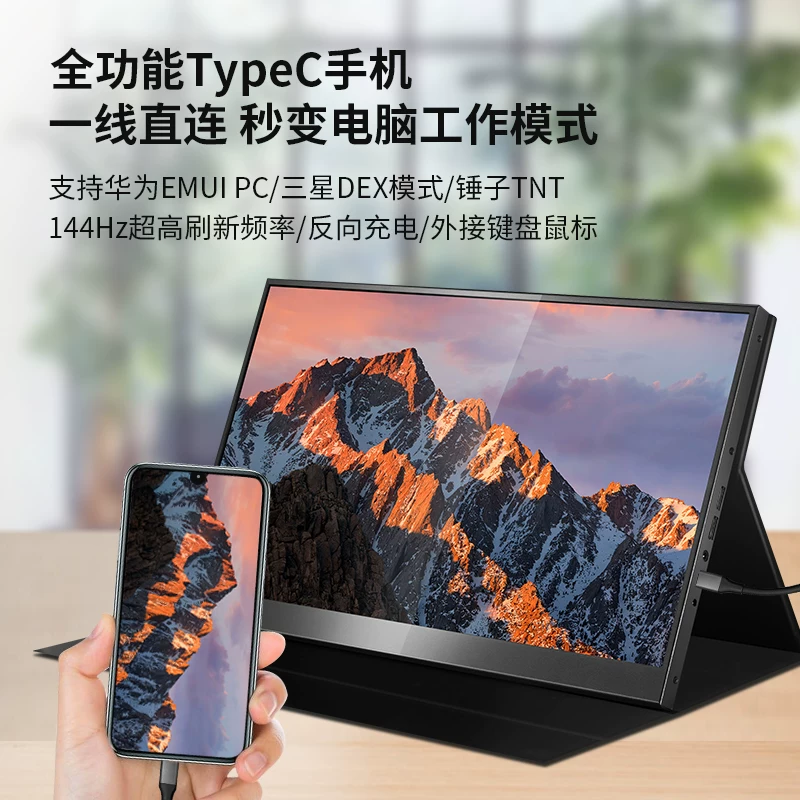 144Hz high refresh rate 16 inch 2K portable display with built-in speakers PS4 computer external expansion vertical screen NS same screen