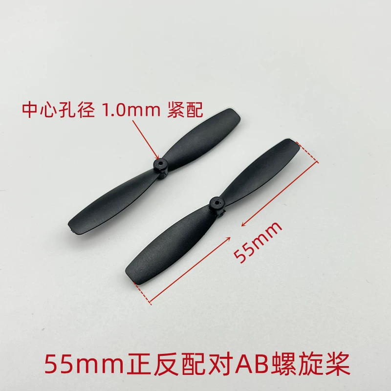 Propeller 614/716/816/820 hollow cup motor propeller blade 720 model aircraft fixed wing forward and reverse propellers