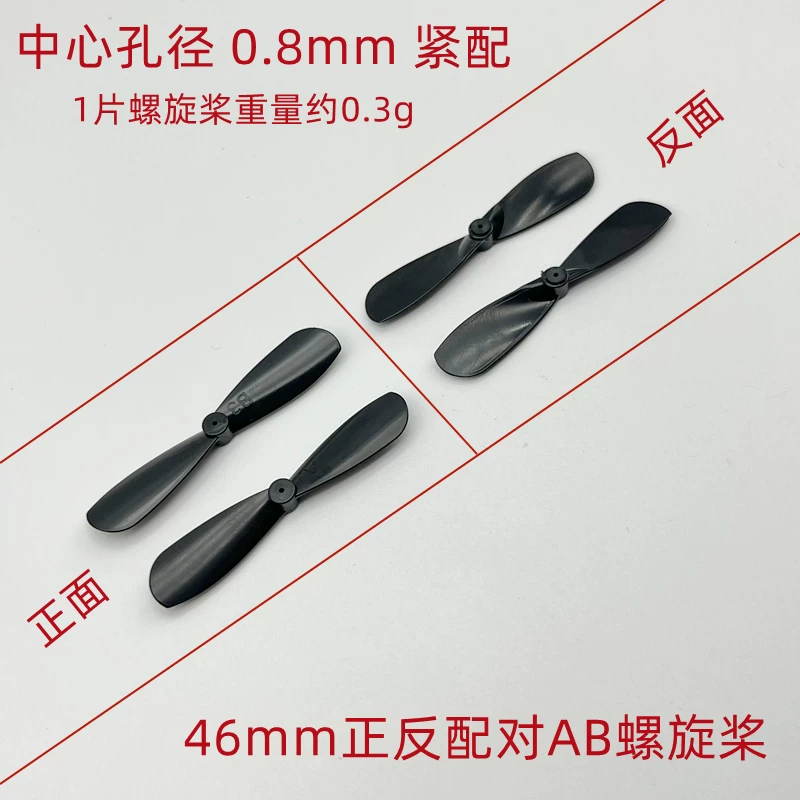 Propeller 614/716/816/820 hollow cup motor propeller blade 720 model aircraft fixed wing forward and reverse propellers