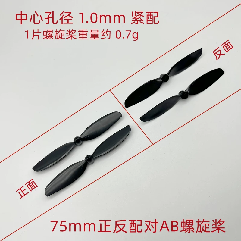 Propeller 614/716/816/820 hollow cup motor propeller blade 720 model aircraft fixed wing forward and reverse propellers
