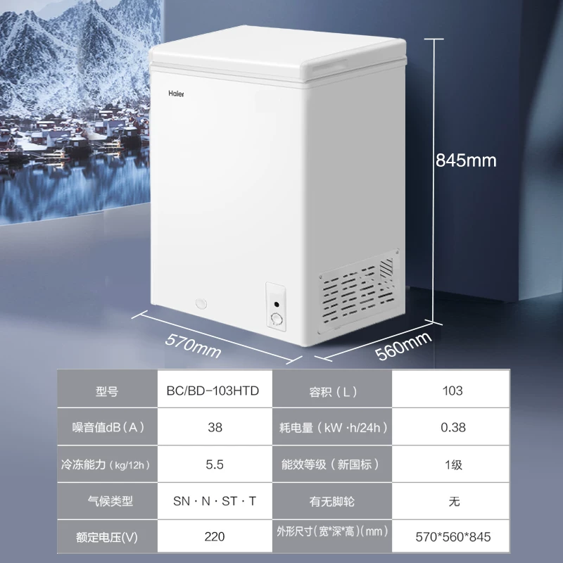 Набор техники для охлаждения Haier BCD-473 + BC/BD-103 (Холодильник и Морозильник)
